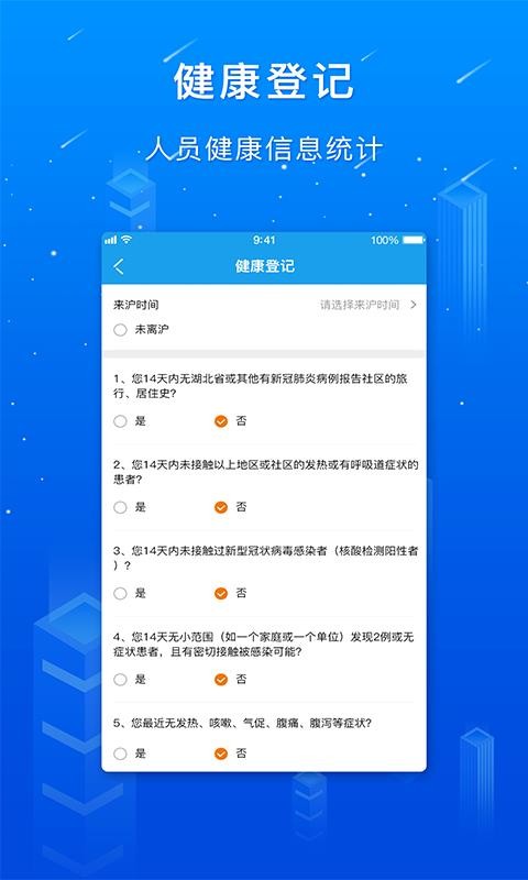 冠云app3