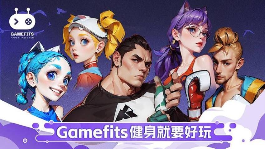 GameFits手表网球app2