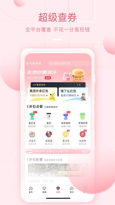 美物君官网版1