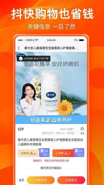 热度星客app1