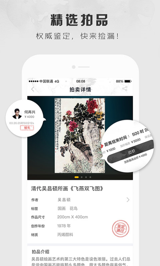 六艺app1