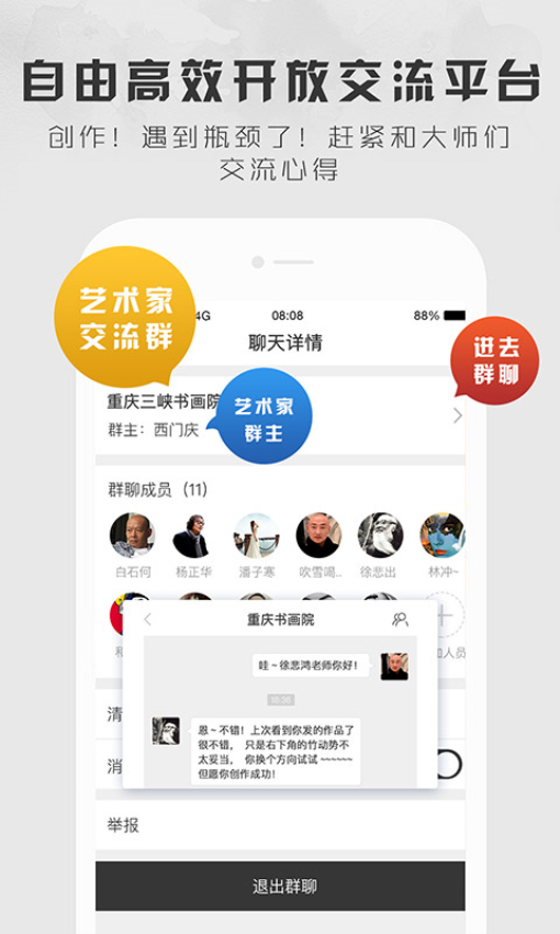 六艺app2