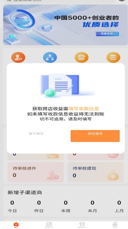 融小付渠道app1