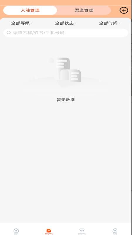 融小付渠道app2