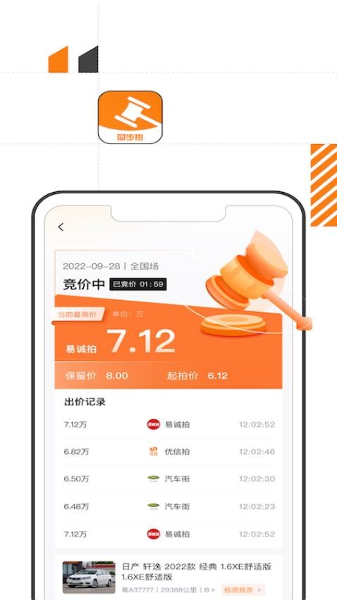 易诚同步拍app1
