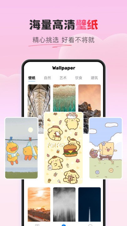 万能锁屏软件3