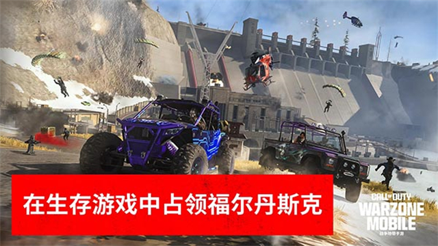 COD Warzone安装器游戏3