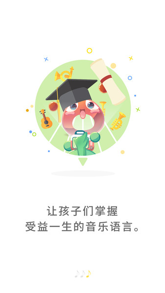 符宝音基app2
