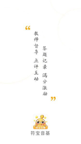 符宝音基app3