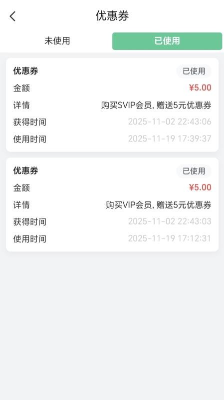 拼好电app3