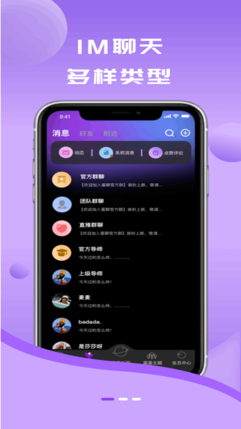 蛋蛋星球app1