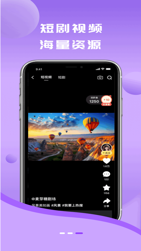 蛋蛋星球app2