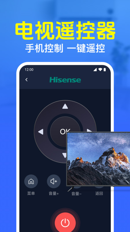 速配遥控器精灵app3
