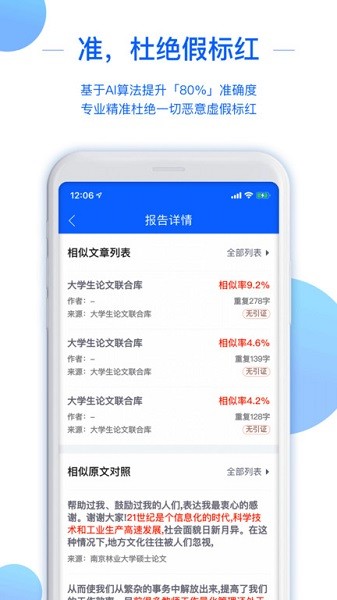51论文查重app1