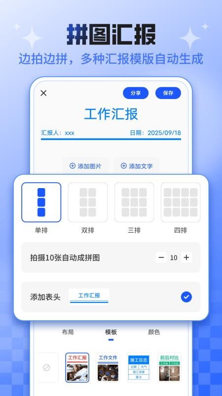 今日考勤打卡水印相机官网版1