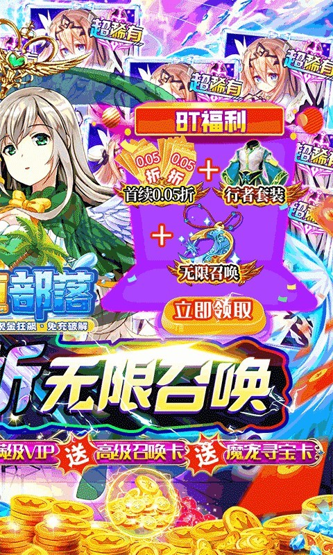 永恒部落官网版5