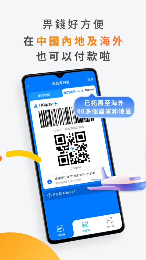 MPay软件1