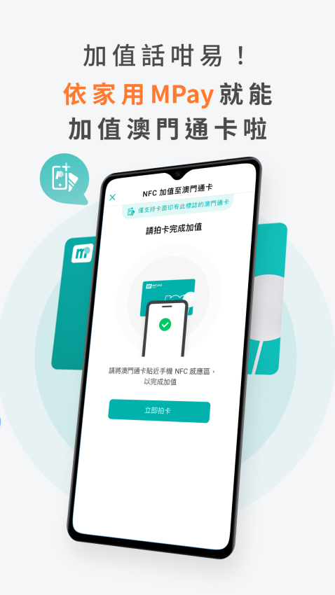 MPay软件2