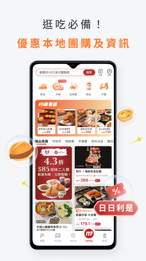 MPay软件3