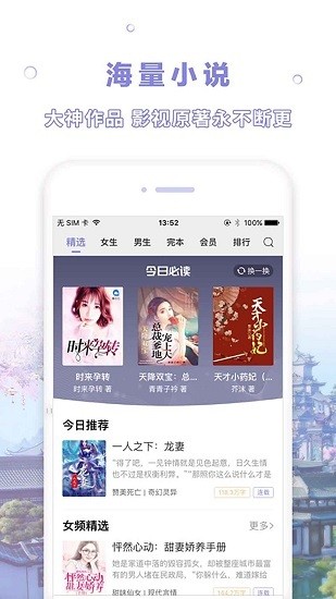 天空阅读软件1
