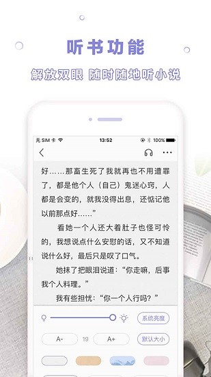 天空阅读软件2