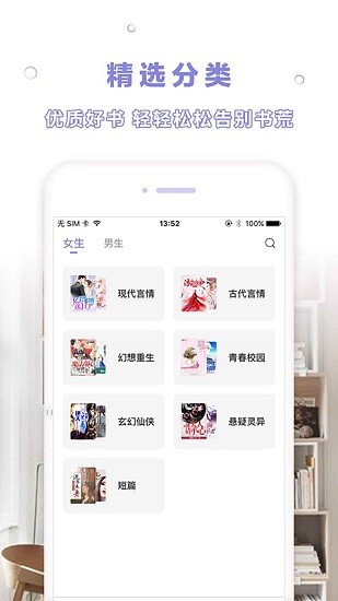 天空阅读软件3