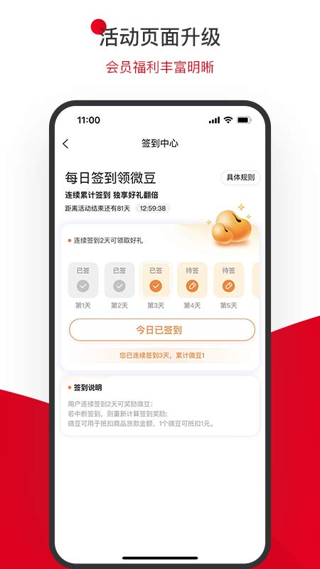 国贸荟数字商务平台app1