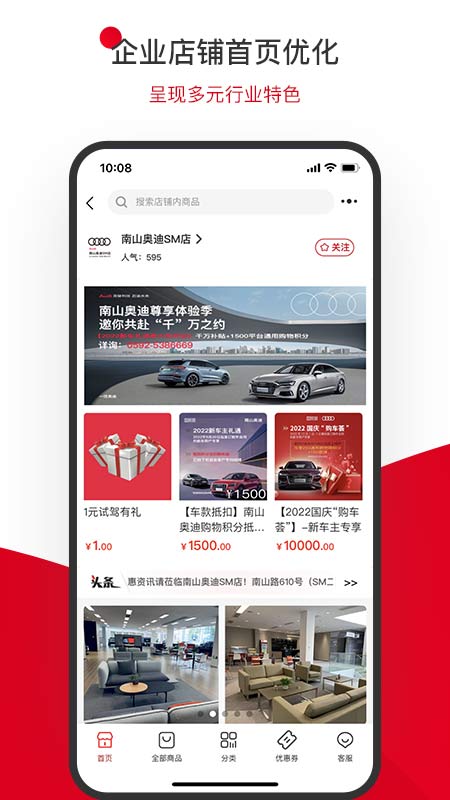 国贸荟数字商务平台app2