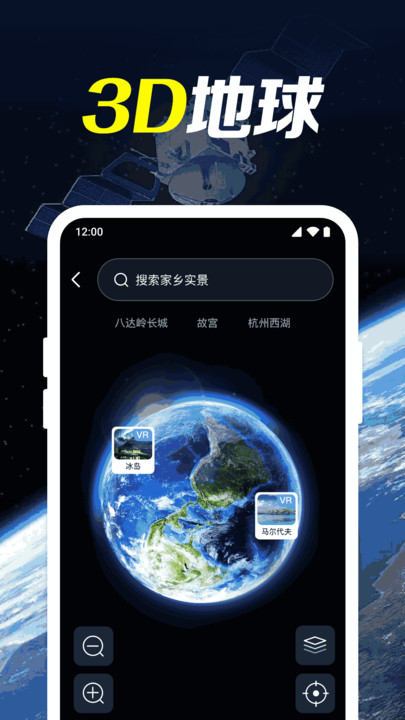卫星导航高清版app1
