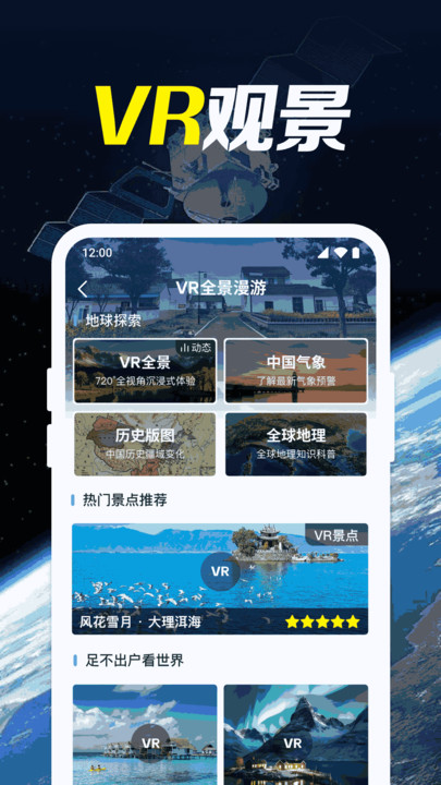 卫星导航高清版app3