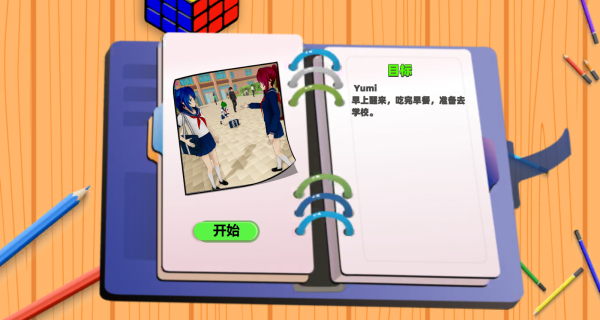 樱花校园跑酷挑战赛游戏2