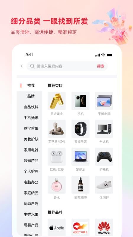 捷优品官网正版1