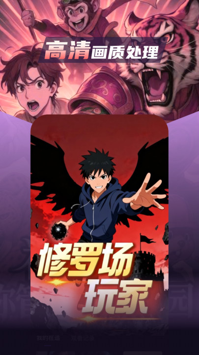 漫谭剧场软件1