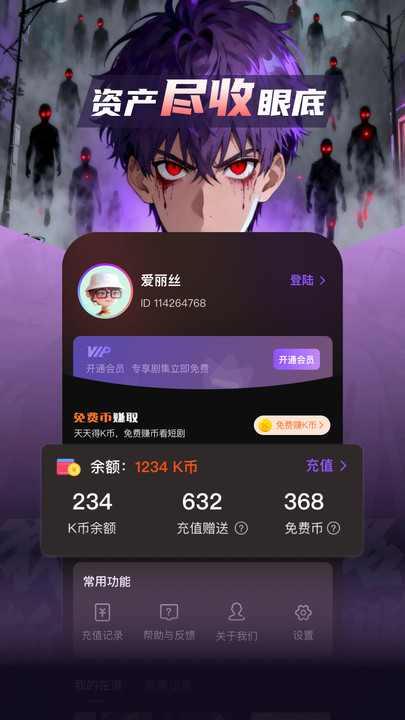 漫谭剧场软件2