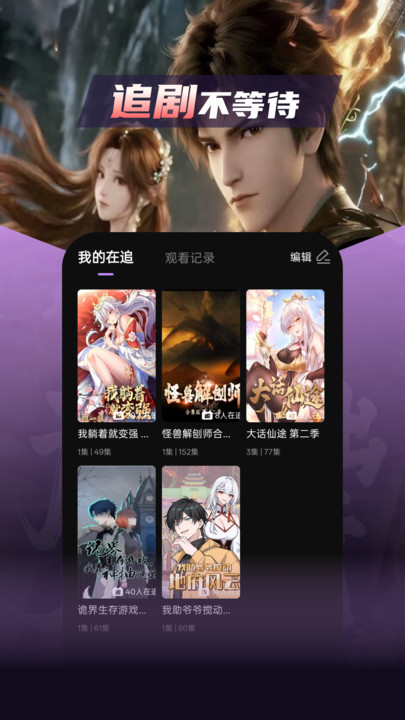 漫谭剧场软件5