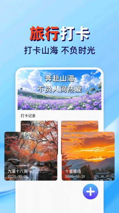 火车高铁票查管家安卓版1
