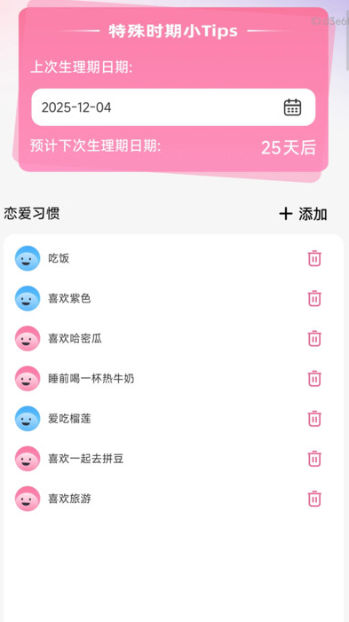 爱萌清晰宝手机版1