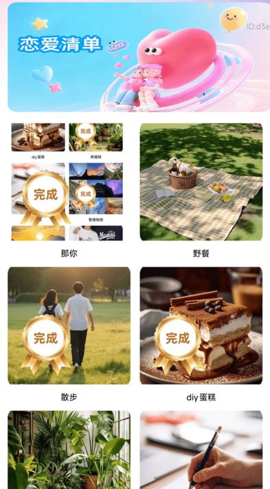 爱萌清晰宝手机版2