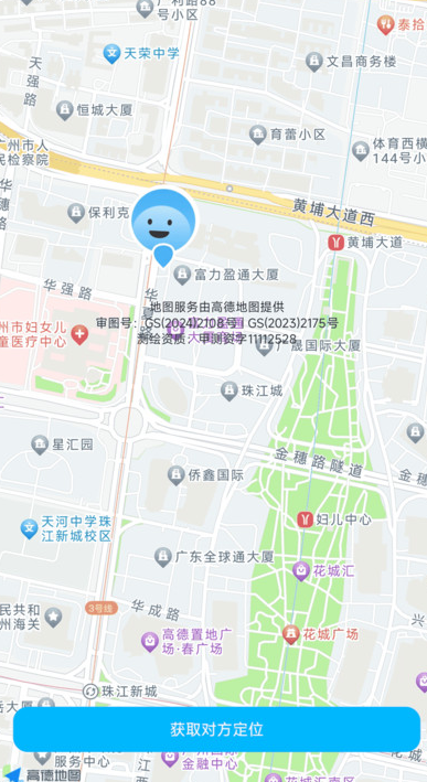 爱萌清晰宝手机版4