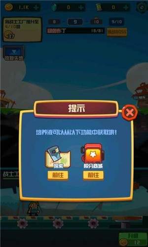 你行你上啊游戏2