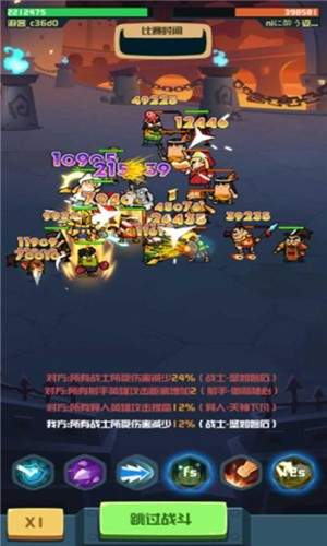 你行你上啊游戏3
