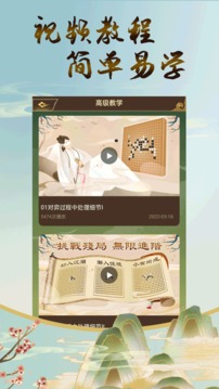 五子棋双人安卓版2