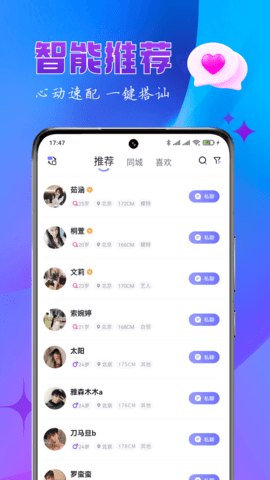 乐缘交友最新版免费2