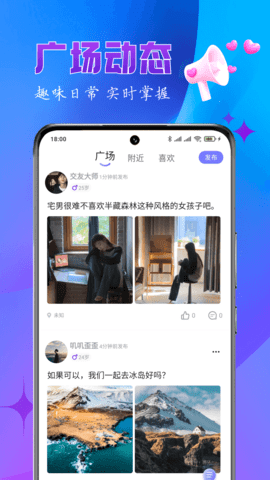 乐缘交友最新版免费4