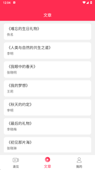 渝视界免费剧场app2
