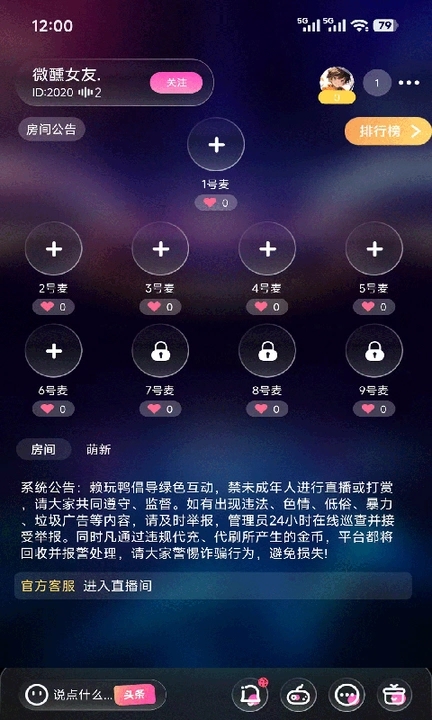 赖玩鸭app2