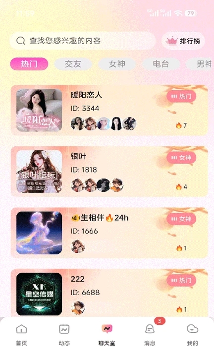 赖玩鸭app3