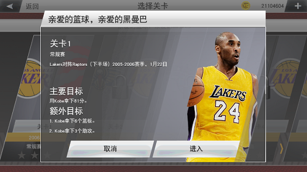 NBA 2K23 MyTEAM3