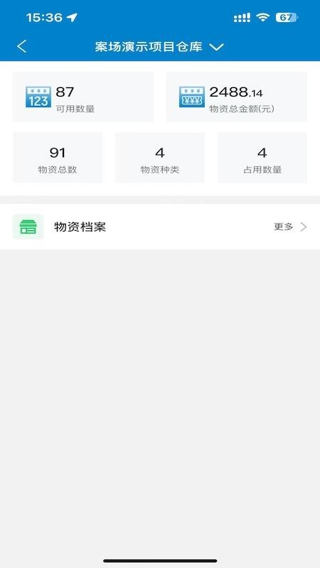 智享有邻app3