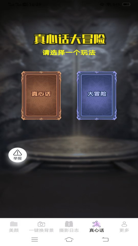 随拍美颜相机app1